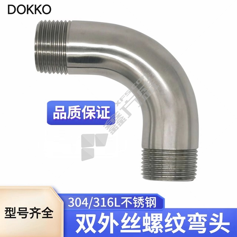 DOKKO 不锈钢加长弯头 25 x 100mm