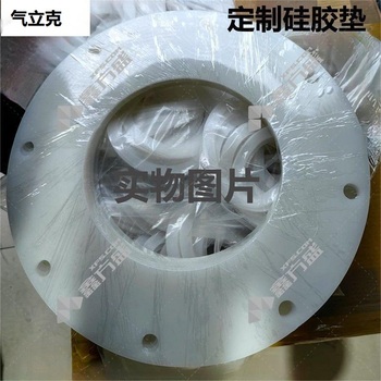 气立克 定制硅胶垫 590x620x650x5