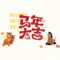 国产优品 厨房隔油静电吸附膜 无/无/马年大吉  60cm*90cm*50m