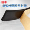 恒丰 橡胶密封条 0.5*10mm*10m