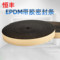 恒丰 橡胶密封条 0.5*10mm*10m