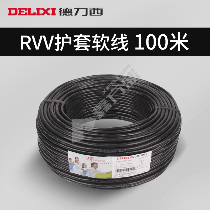 德力西 RVV护套软线 5*6平