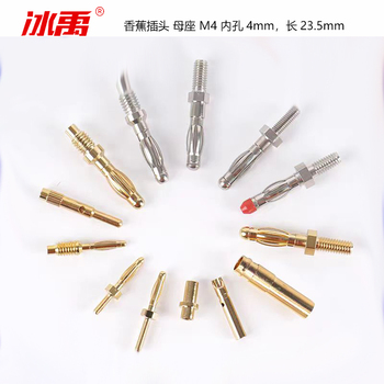 冰禹 香蕉插头 母座 M4 内孔4mm，长23.5mm