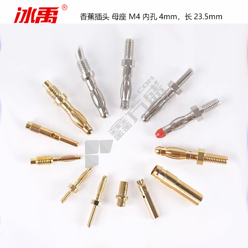 冰禹 香蕉插头 母座 M4 内孔4mm，长23.5mm