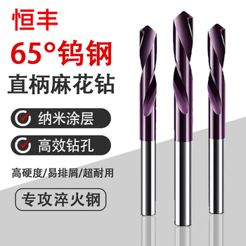 恒丰 65度硬质合金钻头 3.3*35*60mm