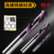 恒丰 65度硬质合金钻头 3.3*35*60mm