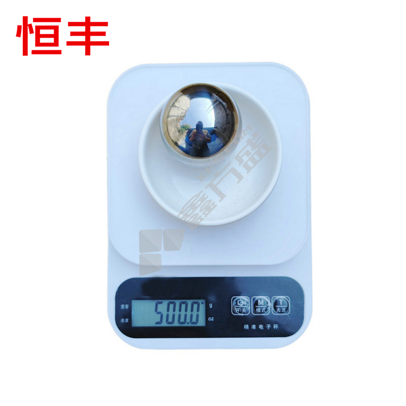 恒丰 钢球 500g