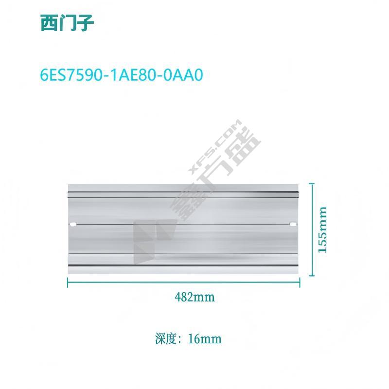 西门子 固定导轨 6ES7590-1AE80-0AA0