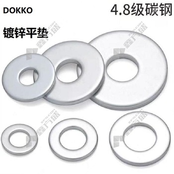 DOKKO 平垫 M20