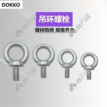 DOKKO 吊环连接螺栓 M16