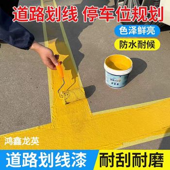 鸿鑫龙英 快干型水性划线漆 15kg