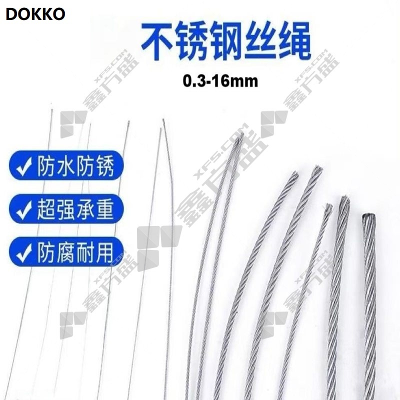 DOKKO 不锈钢钢丝绳 4mm