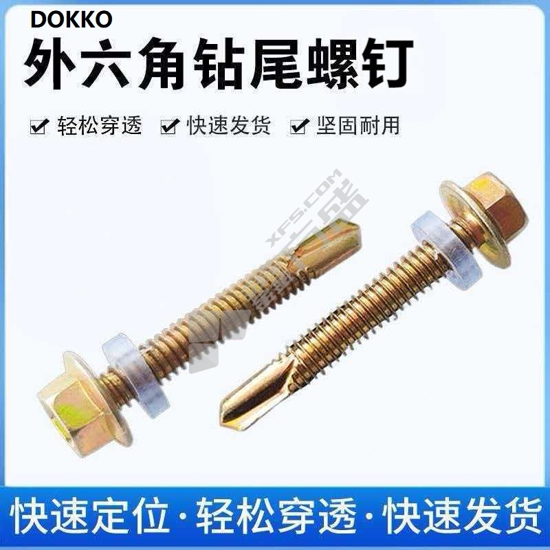 DOKKO 燕尾丝 4.8*3.5mm