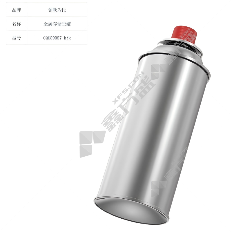 领鞅为民 金属存储空罐 CQU89087-hjk