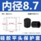 乔立 软硅胶平头保护套 黑色 适套9mm