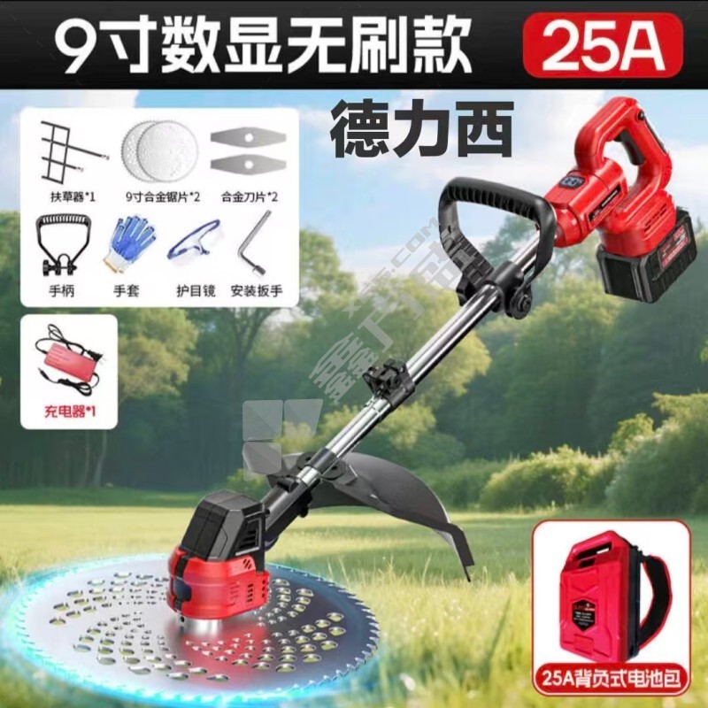 德力西 割草机 9寸 25A含2个刀片 2块电池