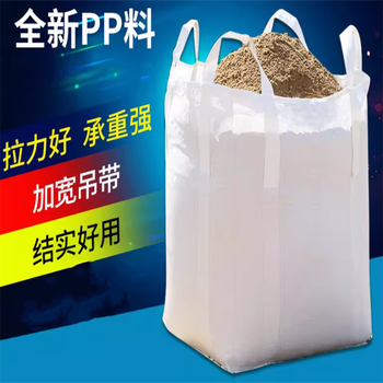 高温吨袋 90*90*120cm/1.2T/无/白色