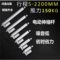 鸿鑫龙英 电动伸缩杆 200mm
