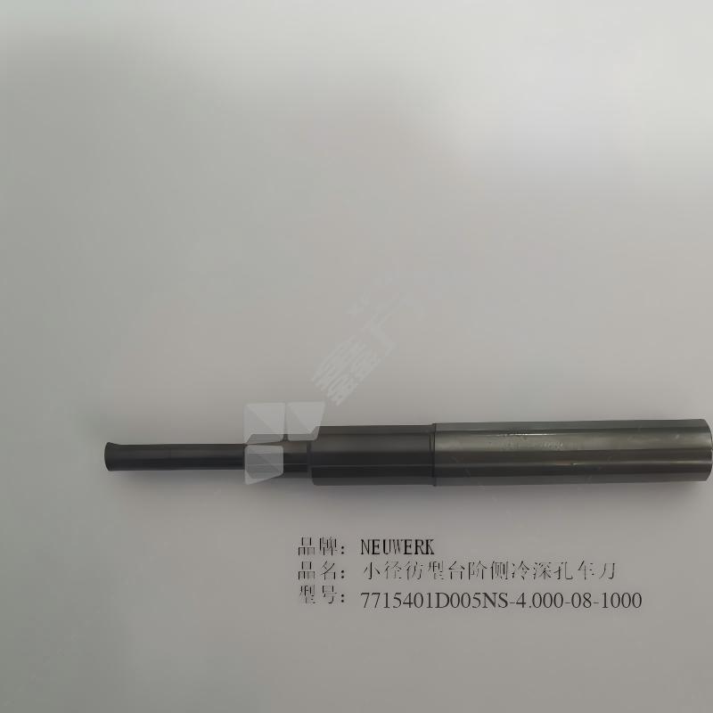 NEUWERK 小径彷型台阶侧冷深孔车刀 7715401D005NS-4.000-08-1000