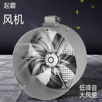 起霸 风机 G250A