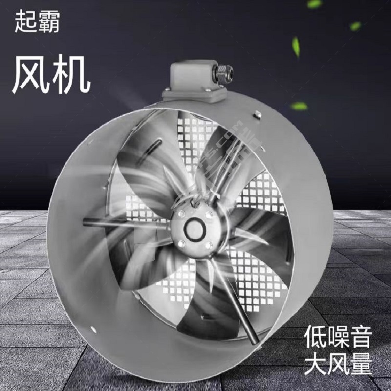 起霸 风机 G250A