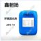 鑫朝扬 环氧固化剂 AMI-11
