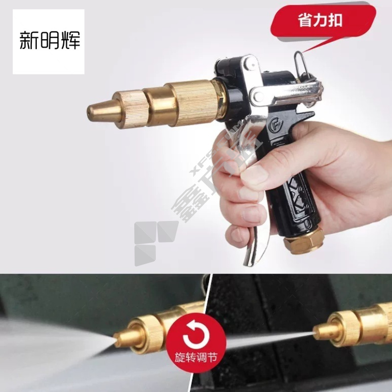 新明辉 铜水枪 22MM接口 带活接