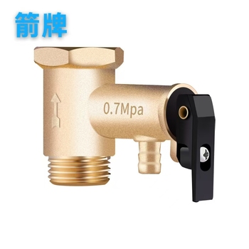 箭牌 小厨宝泄压阀 4分