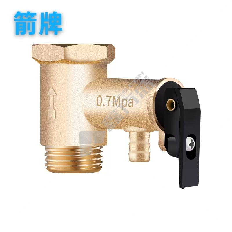 箭牌 小厨宝泄压阀 4分