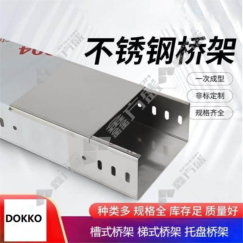 DOKKO 不锈钢桥架(带盖板扣) 200X100mm