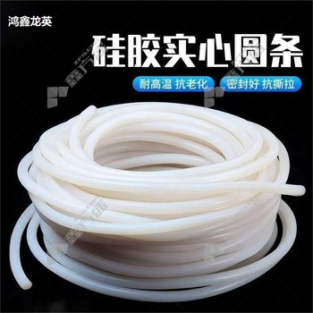 鸿鑫龙英 硅胶条 5*5.2