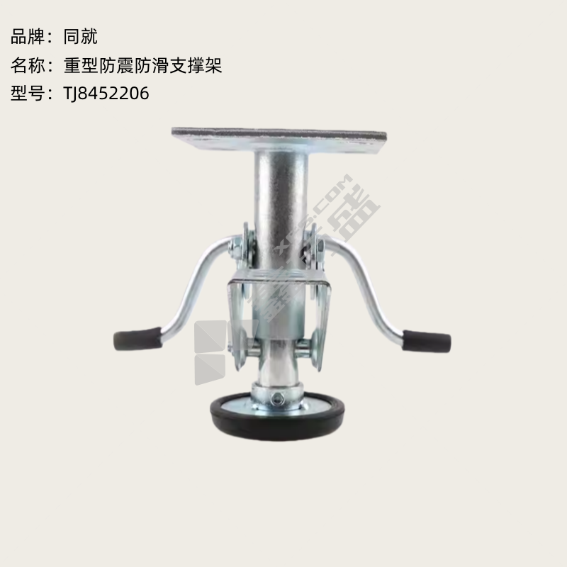同就 重型防震防滑支撑架 TJ8452206