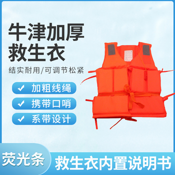 添盾 200D牛津加厚救生衣 TD-JY010 船用 防汛 橘色 件