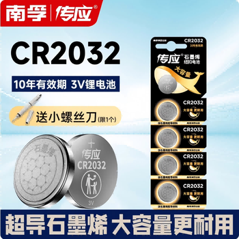 南孚 电池 CR2032 白