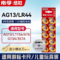 南孚 电池 LR44 白