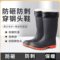添盾 筒加绒保暖雨靴 TD-SH7909 耐磨防滑防砸防刺穿 41码 黑色 双