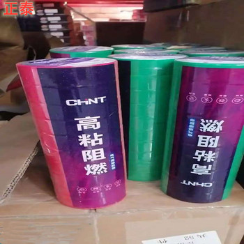 正泰 电工绝缘胶带 长20米黄色 黄色