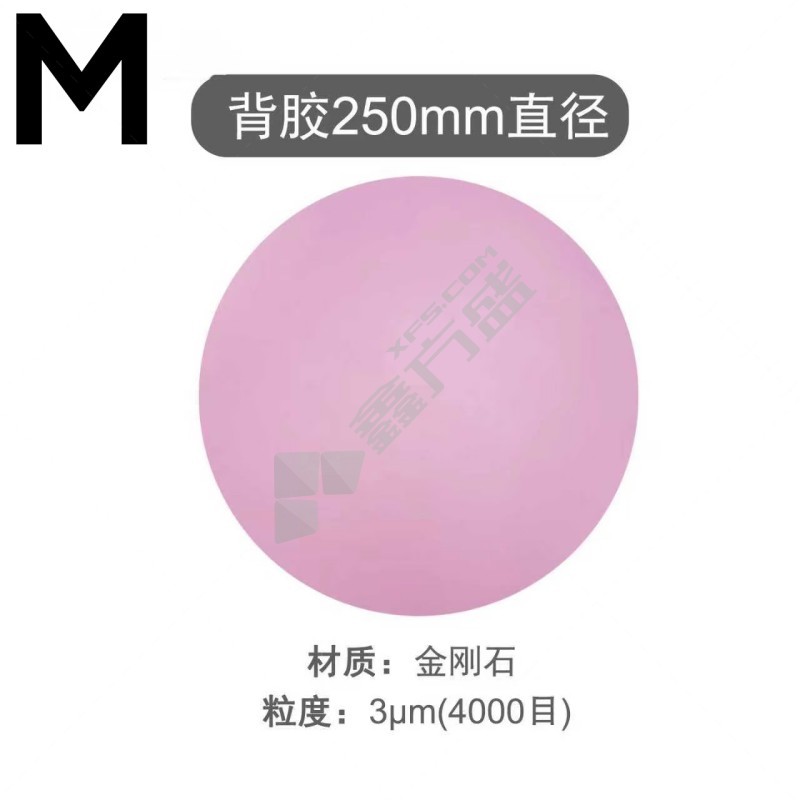 M 背胶金刚石砂纸 10英寸3um/4000目（10张/盒）.