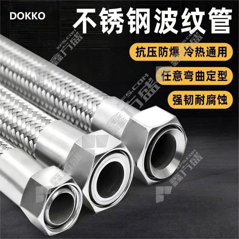 DOKKO 定制不锈钢液压波纹管 18*2米