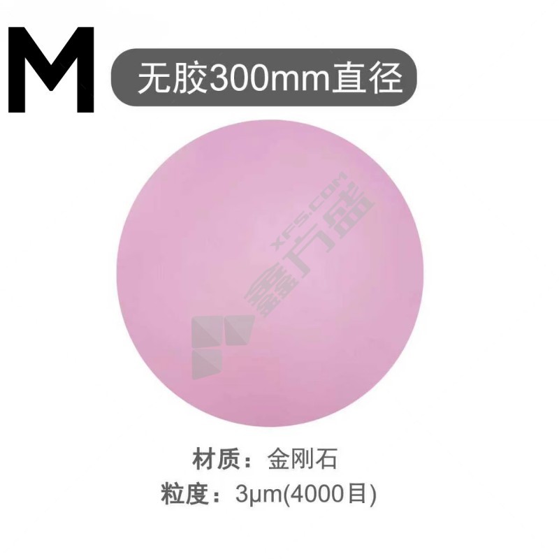 M 金刚石砂纸 12英寸3um/4000目（10张/盒）.
