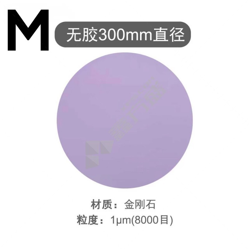 M 金刚石砂纸 12英寸1um/8000目（10张/盒）.