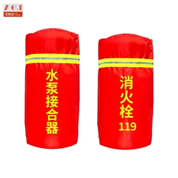 艾固洁 消防栓保温防尘罩加棉 70*50cm