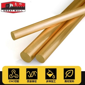 自贡长城 H62黄铜棒 φ25*200