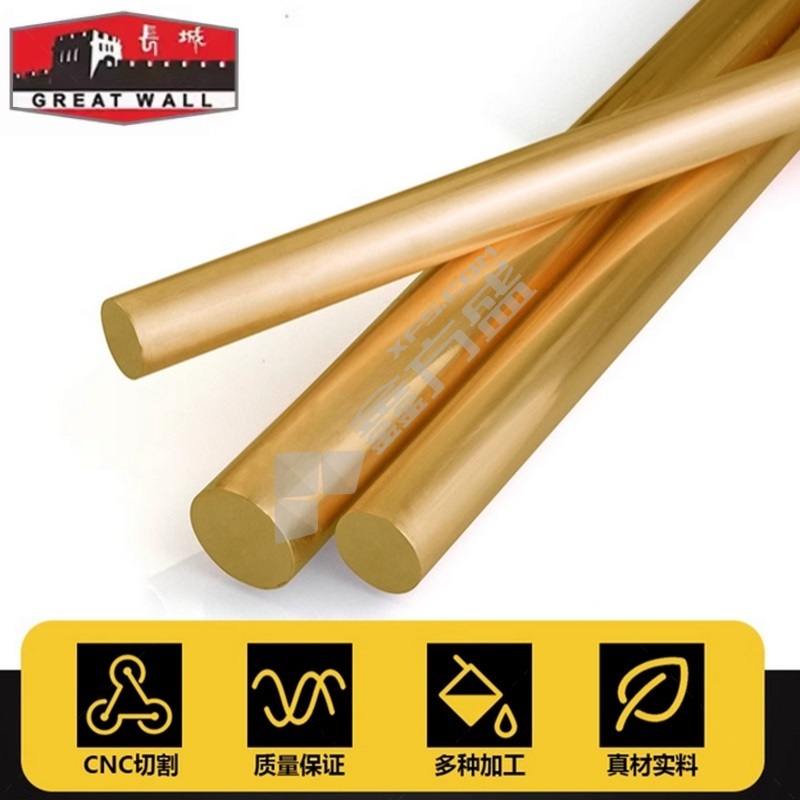 自贡长城 H62黄铜棒 φ25*200