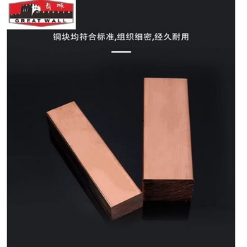 自贡长城 T2紫铜块 δ25*1000*500