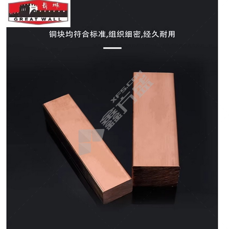 自贡长城 T2紫铜块 δ25*1000*500