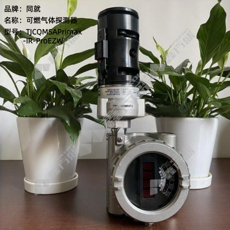 同就 可燃气体探测器 TJCQMSAPrimax-IR-ProEZW
