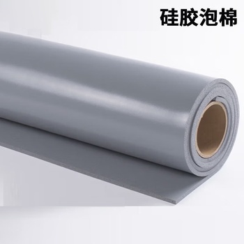 8T灰色发泡硅胶 1000*8mm LYT0669