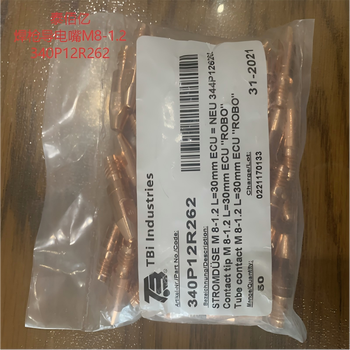 泰佰亿 焊枪导电嘴M8-1.2 340P12R262