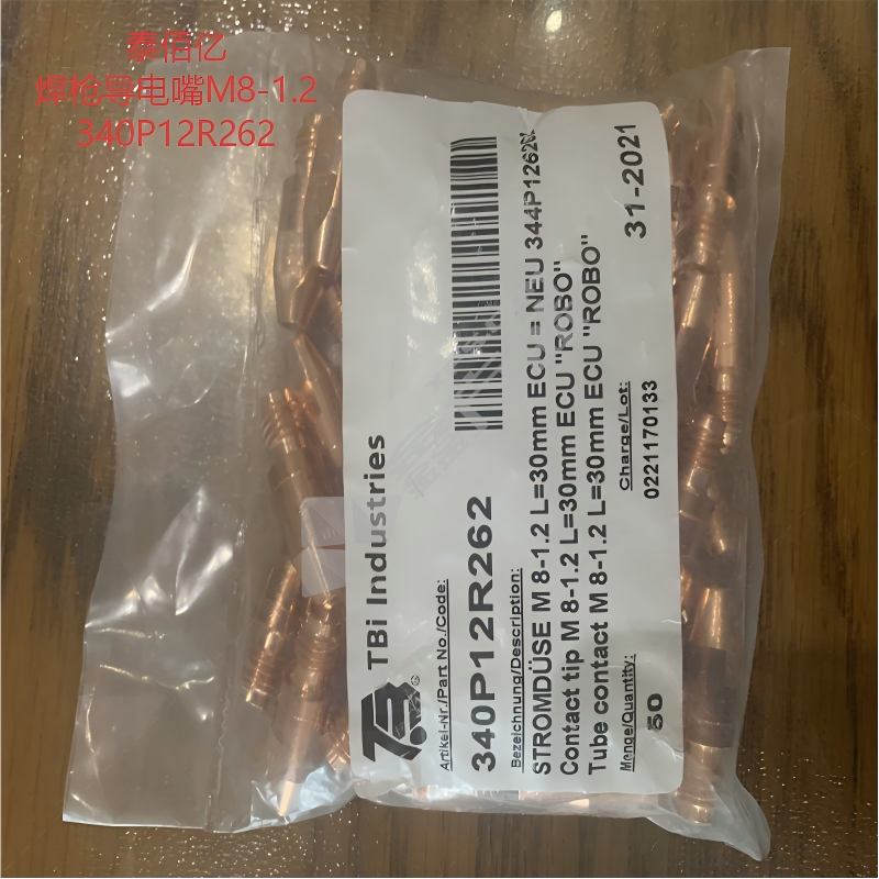 泰佰亿 焊枪导电嘴M8-1.2 340P12R262
